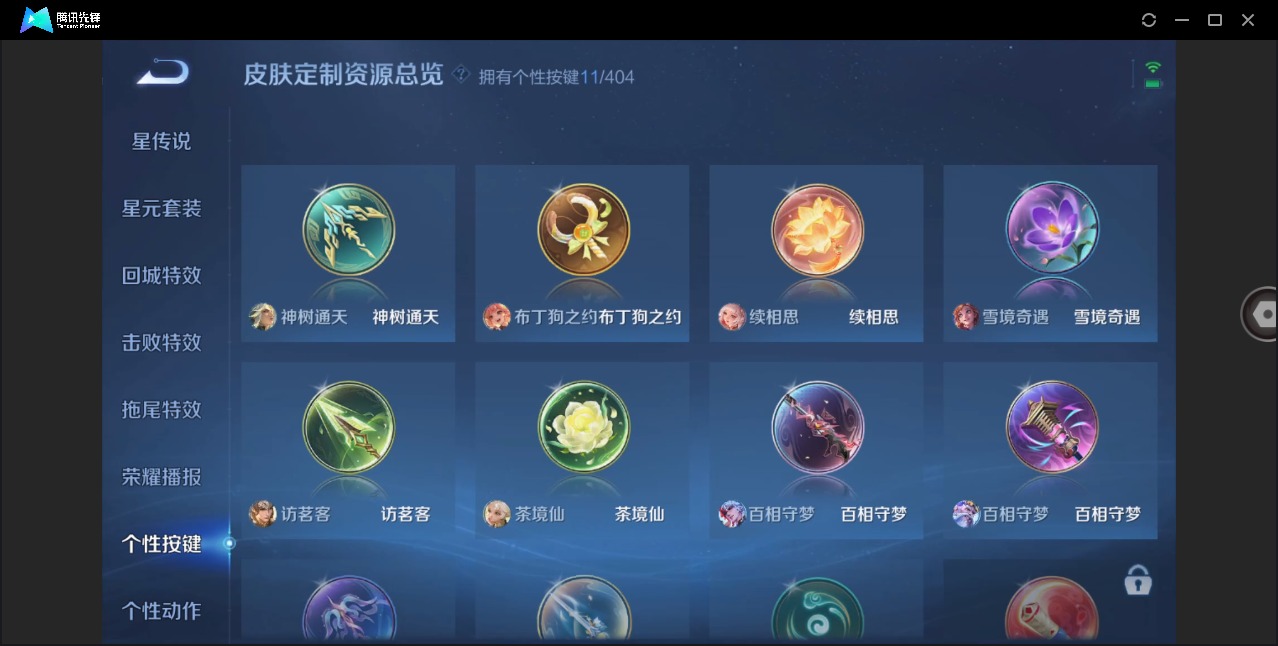 WZQM4340861王者荣耀账号详情图17