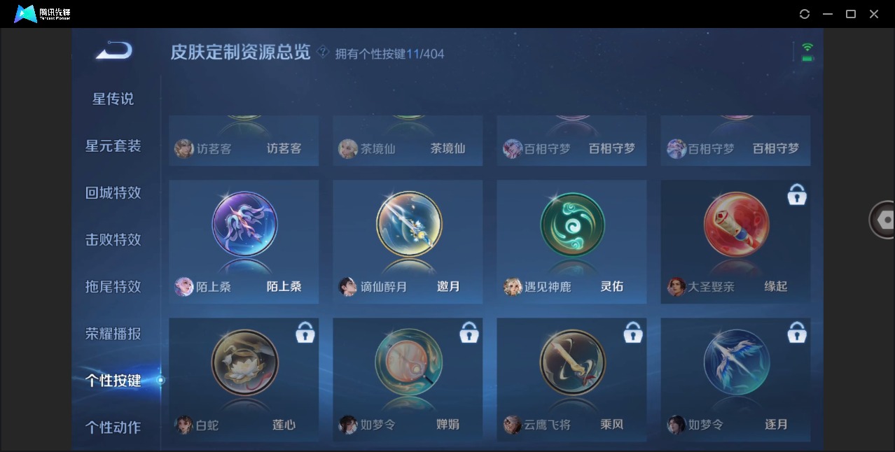 WZQM4340861王者荣耀账号详情图18