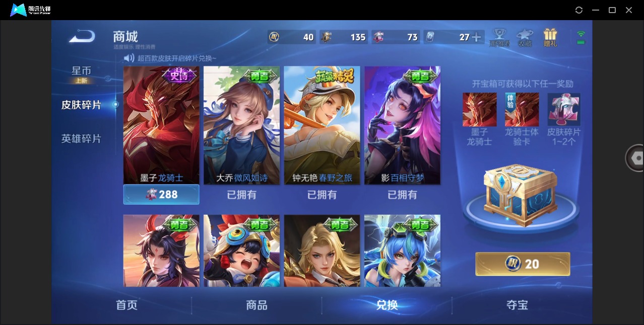 WZQM4340861王者荣耀账号详情图20