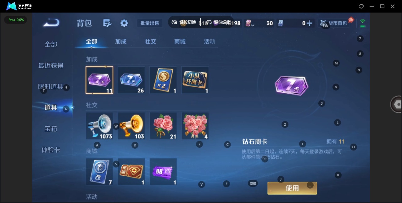 WZLX4314357王者荣耀账号详情图5