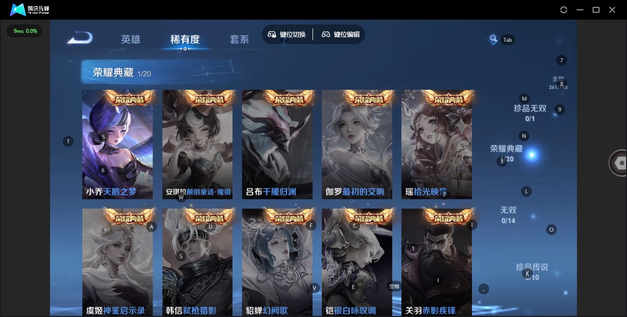 WZLX4314357王者荣耀账号详情图3