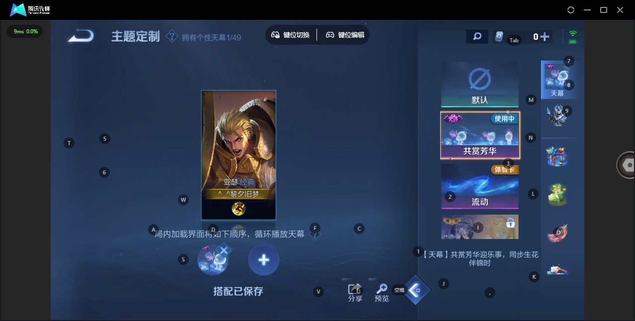 WZLX4314357王者荣耀账号详情图4