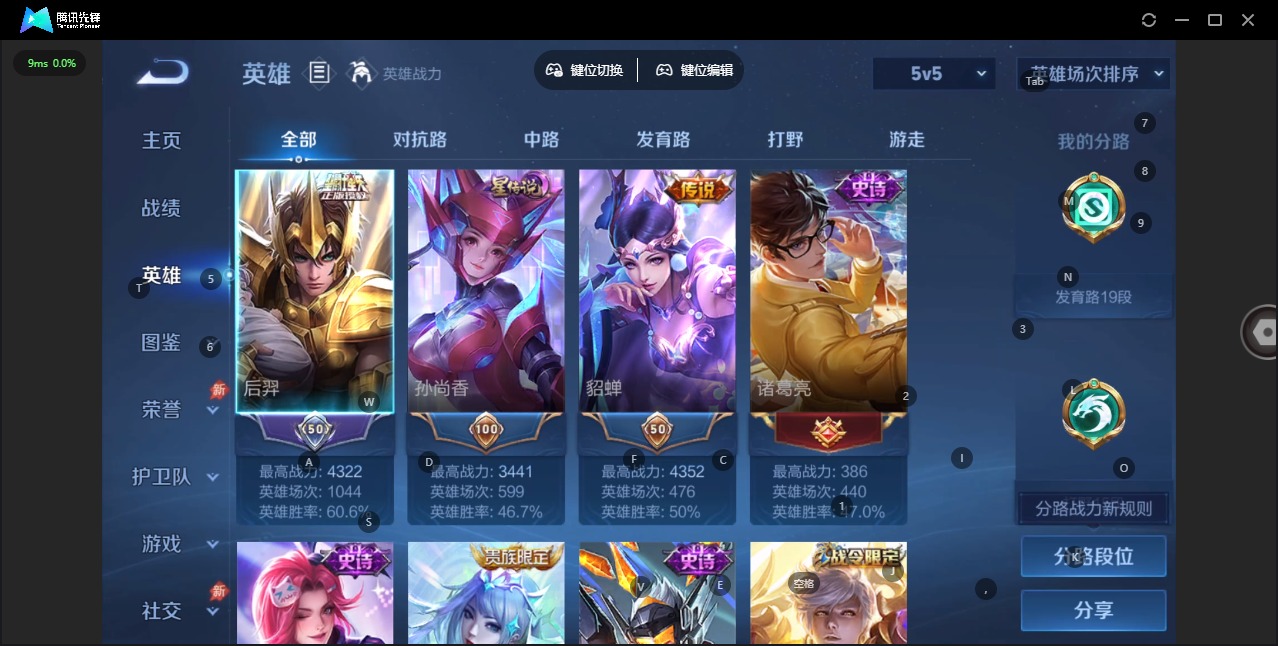 WZLX4314357王者荣耀账号详情图6