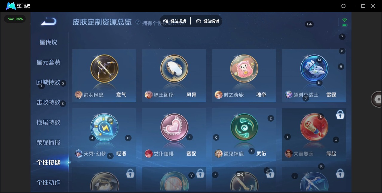 WZLX4314357王者荣耀账号详情图8