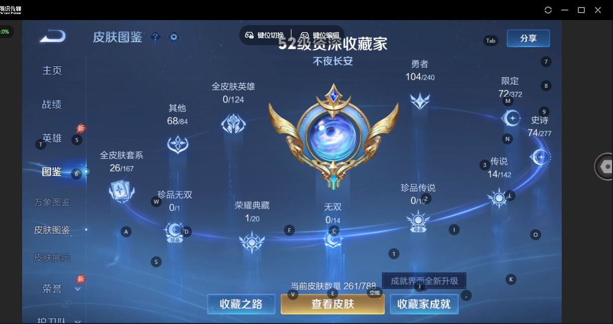 WZLX4314357王者荣耀账号详情图15