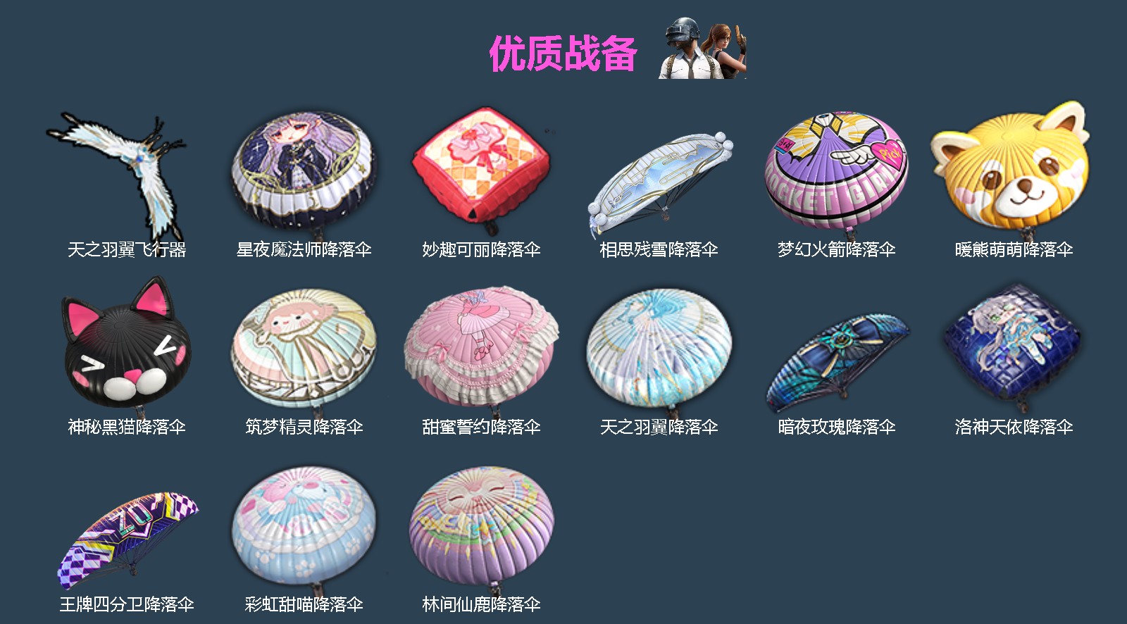 HPQM4257312和平精英账号详情图6 HPQM4257312和平精英账号详情图6