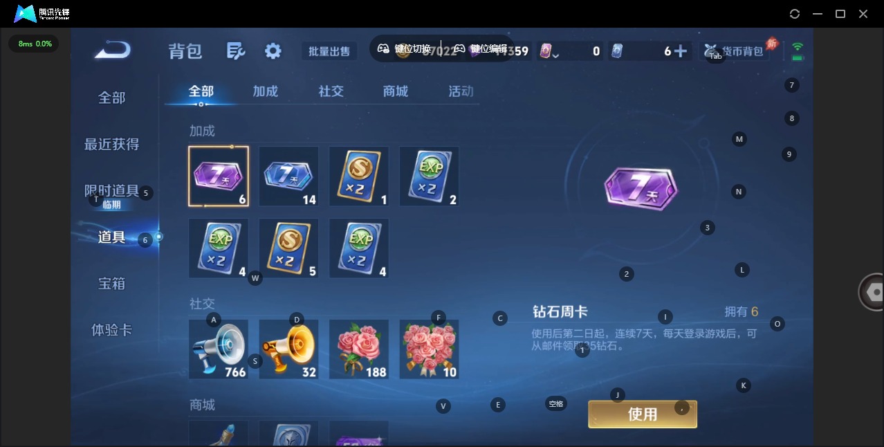 WZLX4314379王者荣耀账号详情图6