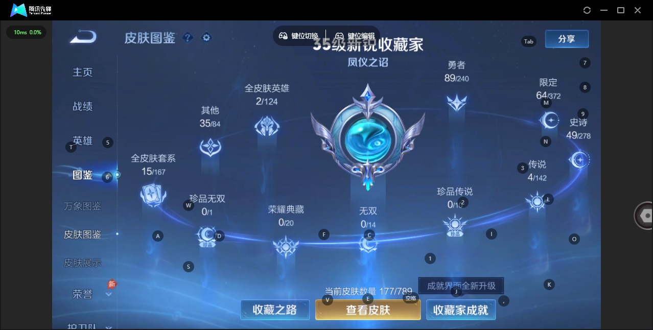 WZLX4314379王者荣耀账号详情图10