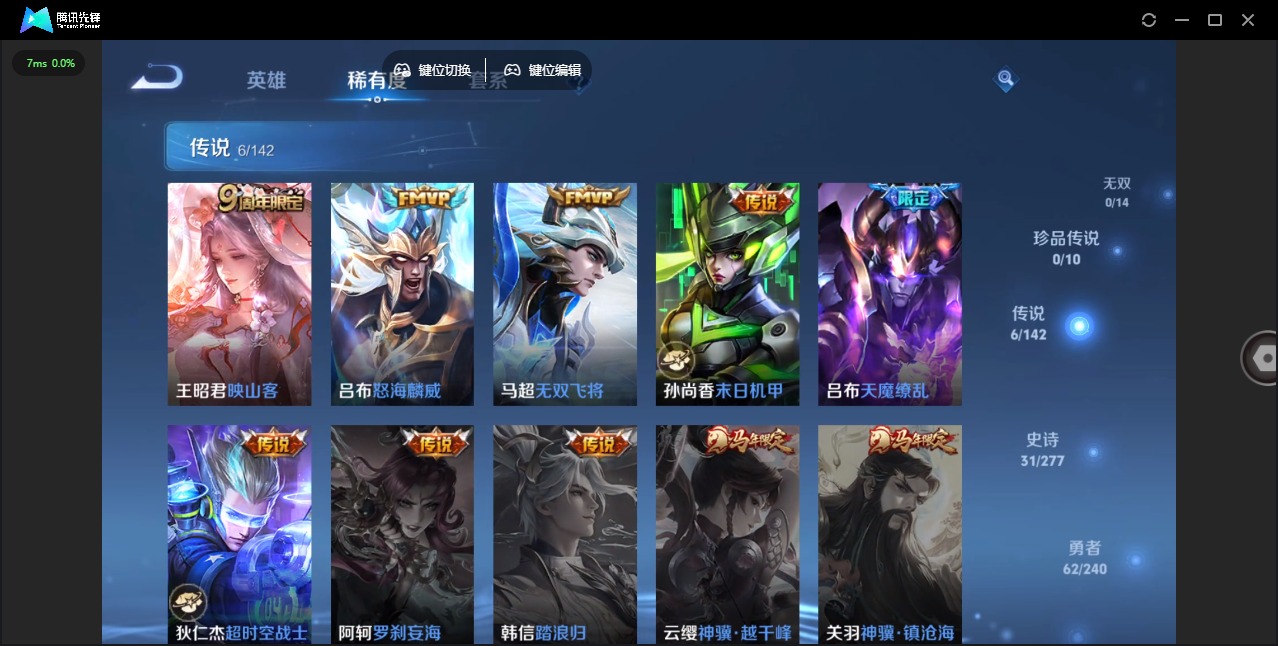 WZLX4340460王者荣耀账号详情图2