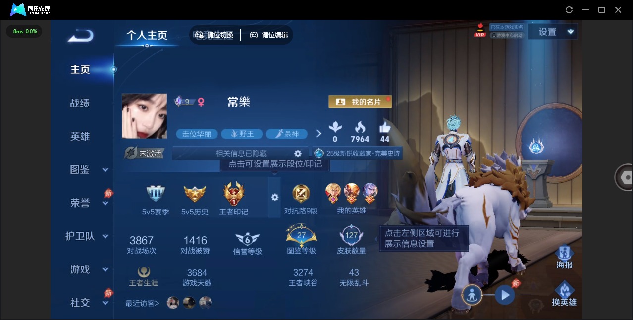 WZLX4340460王者荣耀账号详情图4