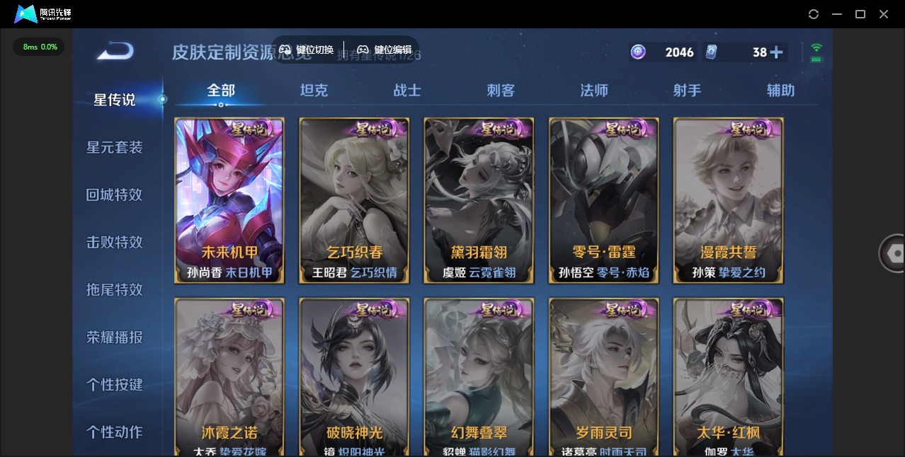 WZLX4340460王者荣耀账号详情图3