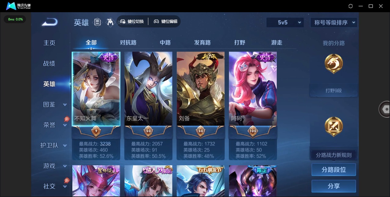 WZLX4340460王者荣耀账号详情图5