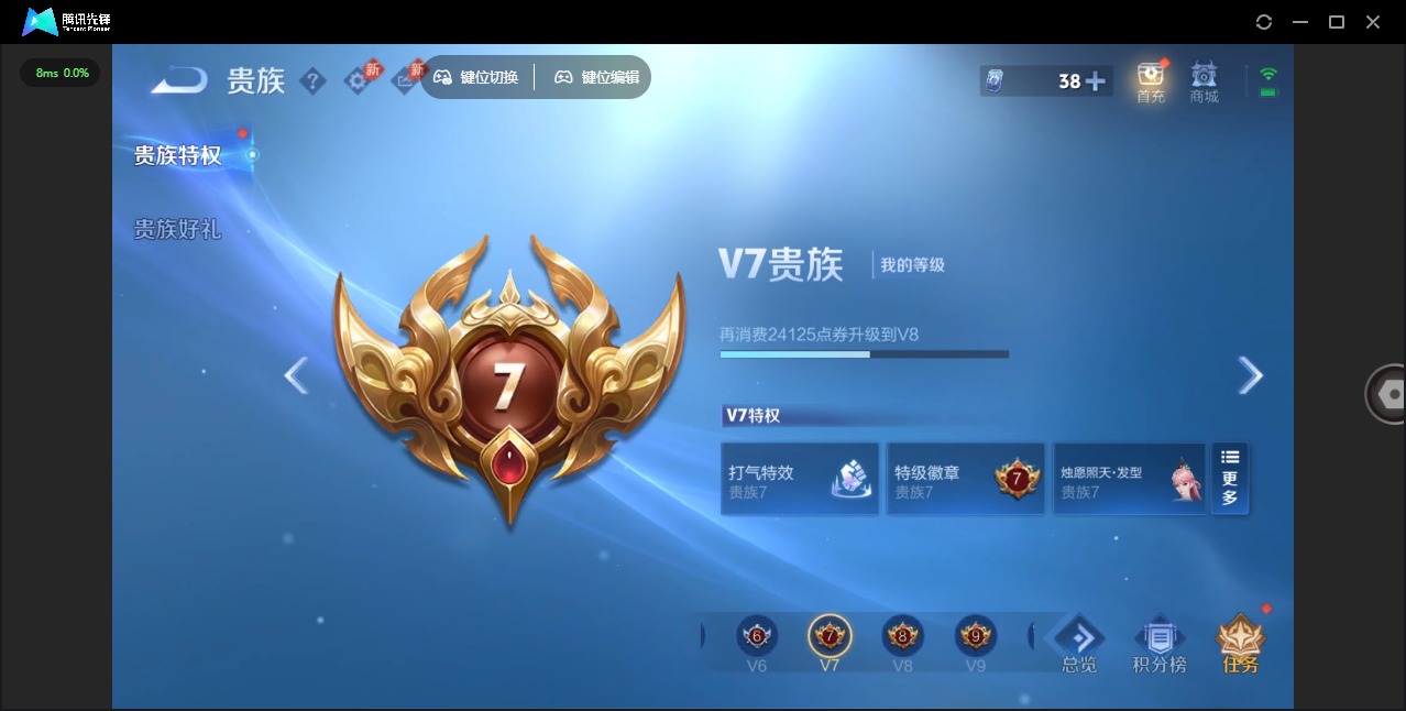 WZLX4340460王者荣耀账号详情图7
