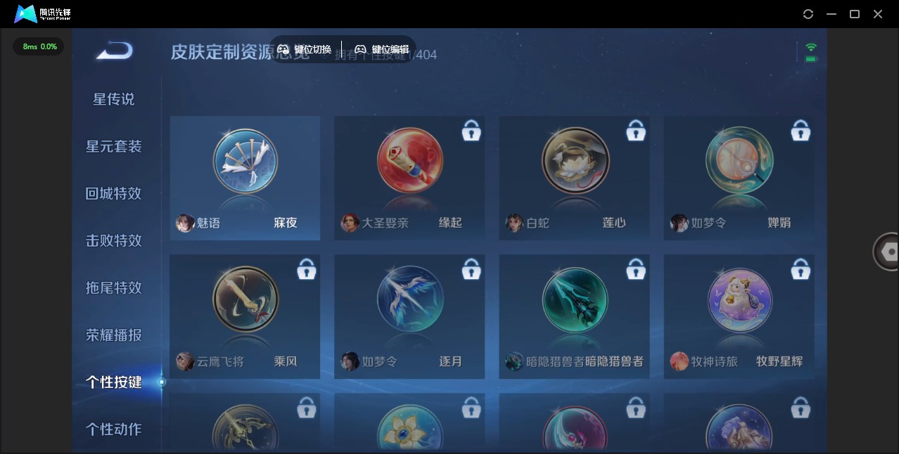 WZLX4340460王者荣耀账号详情图8