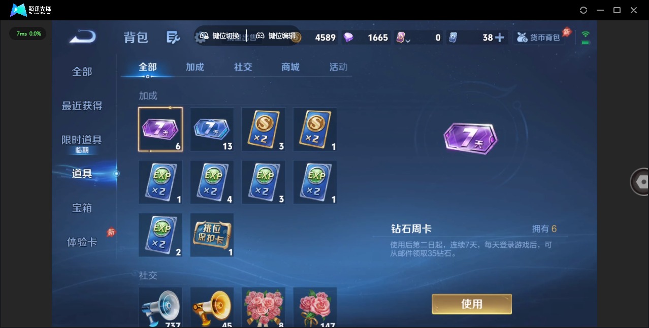 WZLX4340460王者荣耀账号详情图9