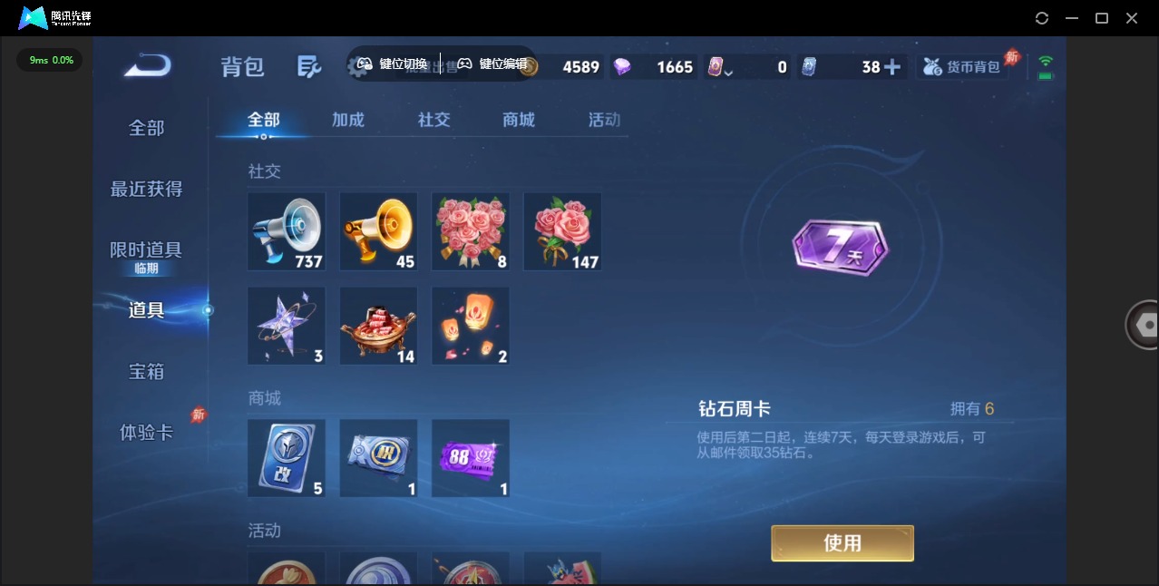 WZLX4340460王者荣耀账号详情图10