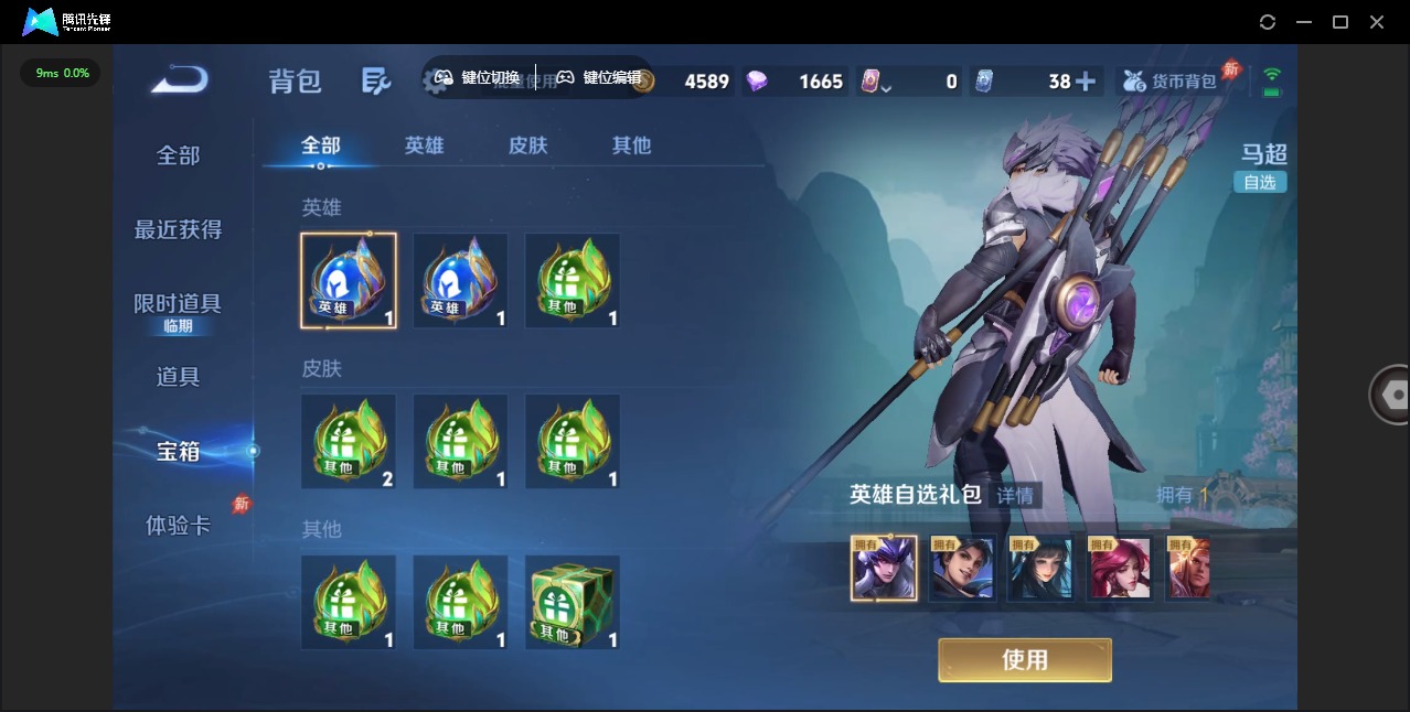 WZLX4340460王者荣耀账号详情图11