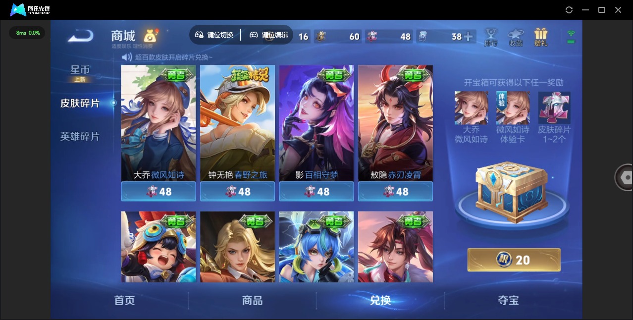 WZLX4340460王者荣耀账号详情图12