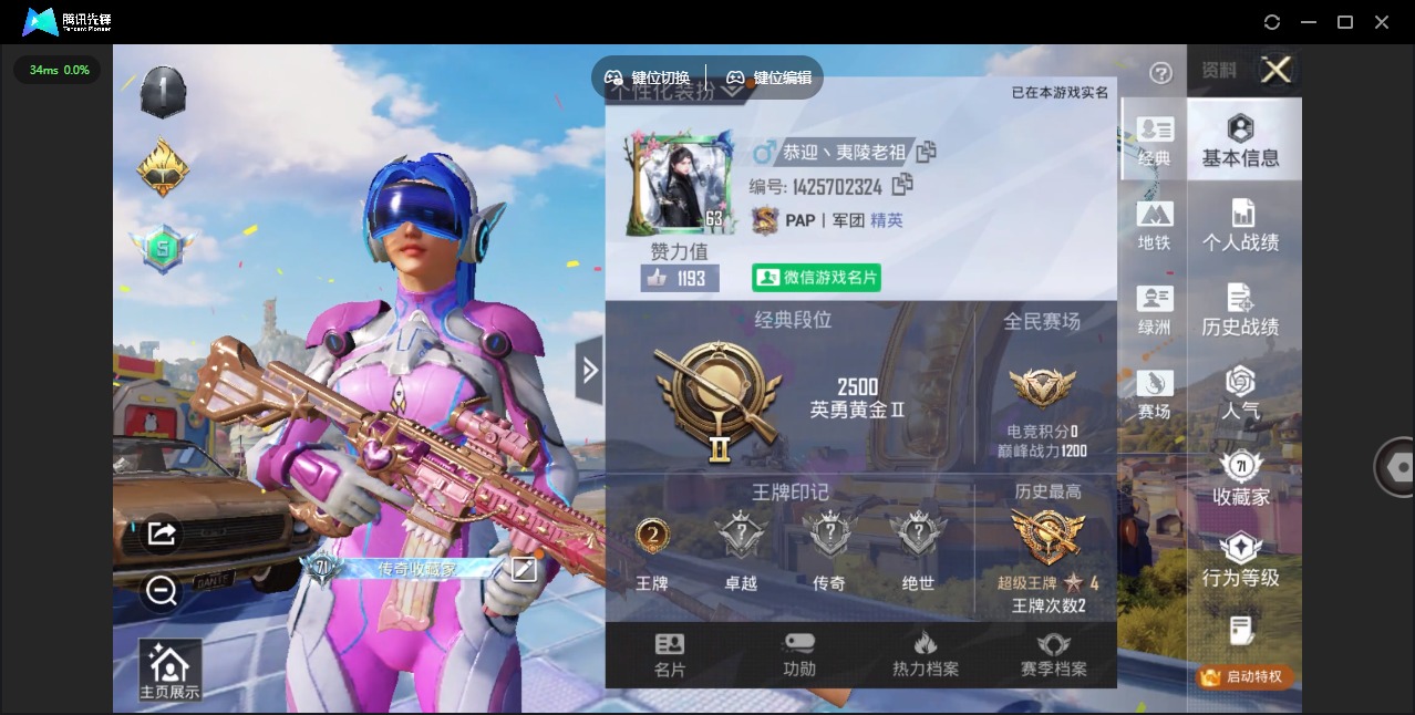 HPLX4197237和平精英账号详情图5