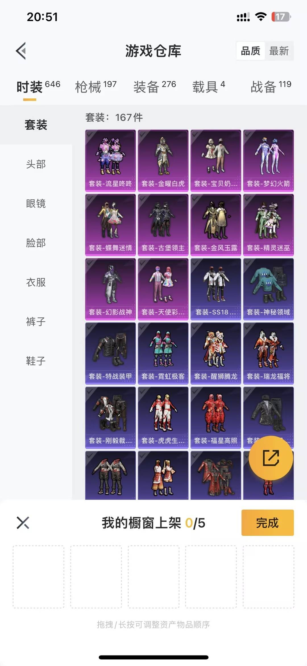 HPLX4197237和平精英账号详情图8