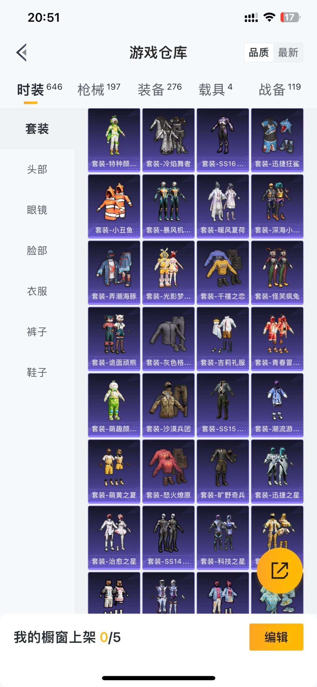 HPLX4197237和平精英账号详情图9