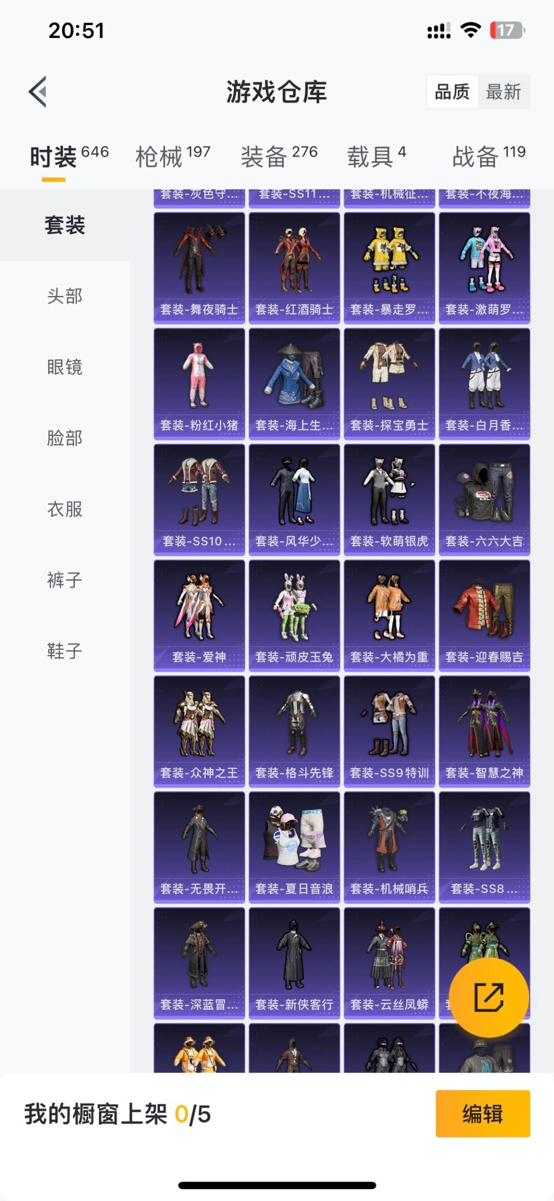 HPLX4197237和平精英账号详情图11