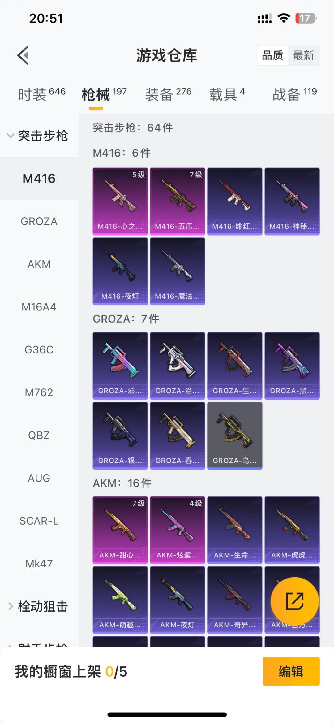 HPLX4197237和平精英账号详情图14