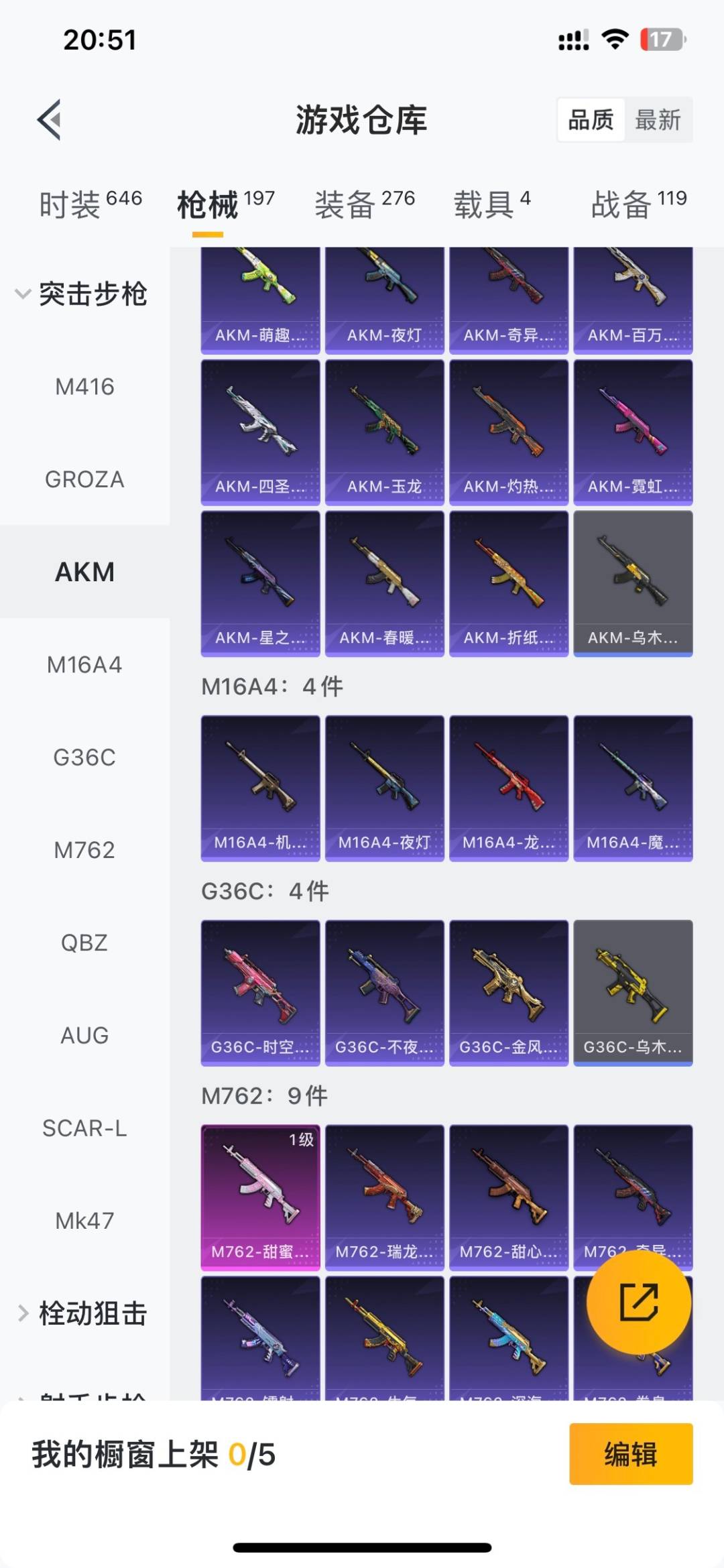 HPLX4197237和平精英账号详情图15