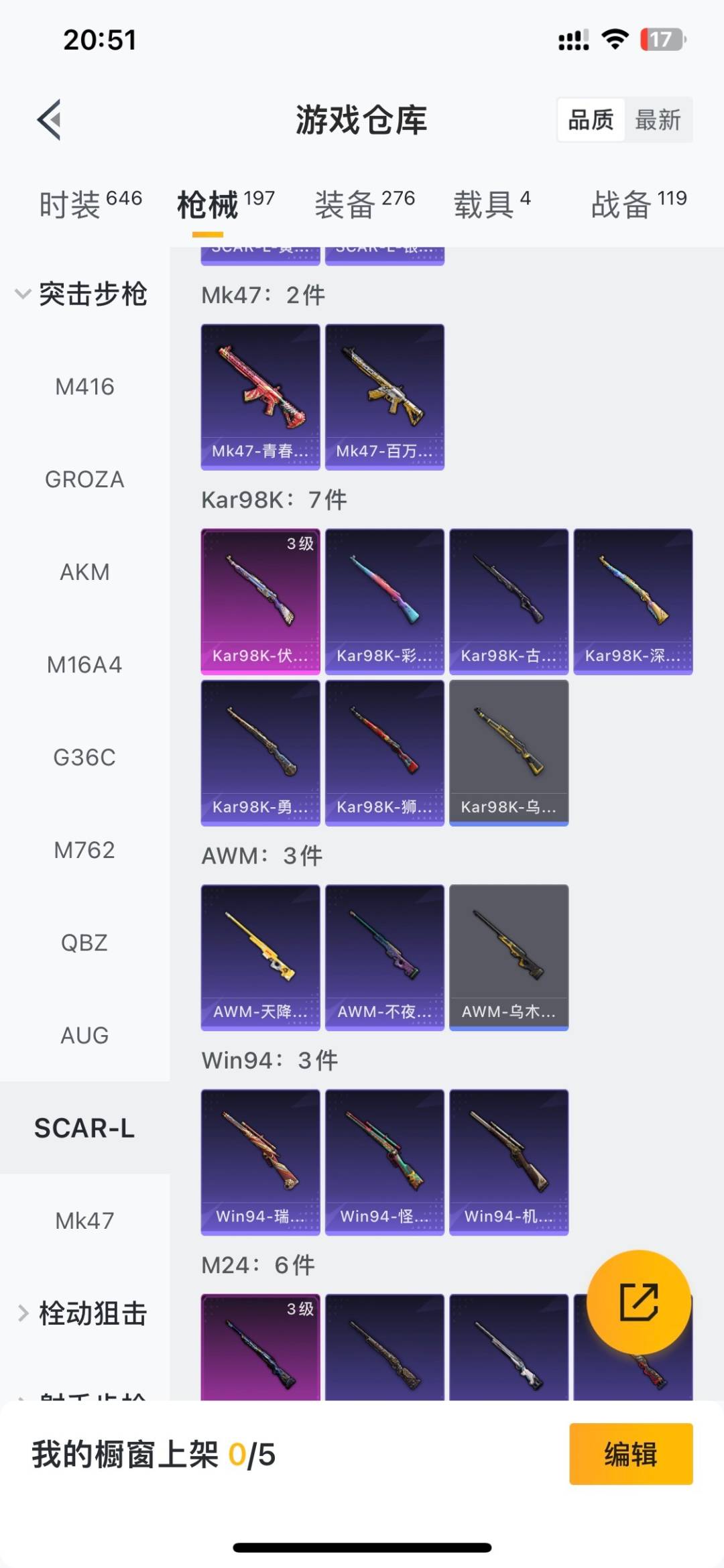 HPLX4197237和平精英账号详情图17