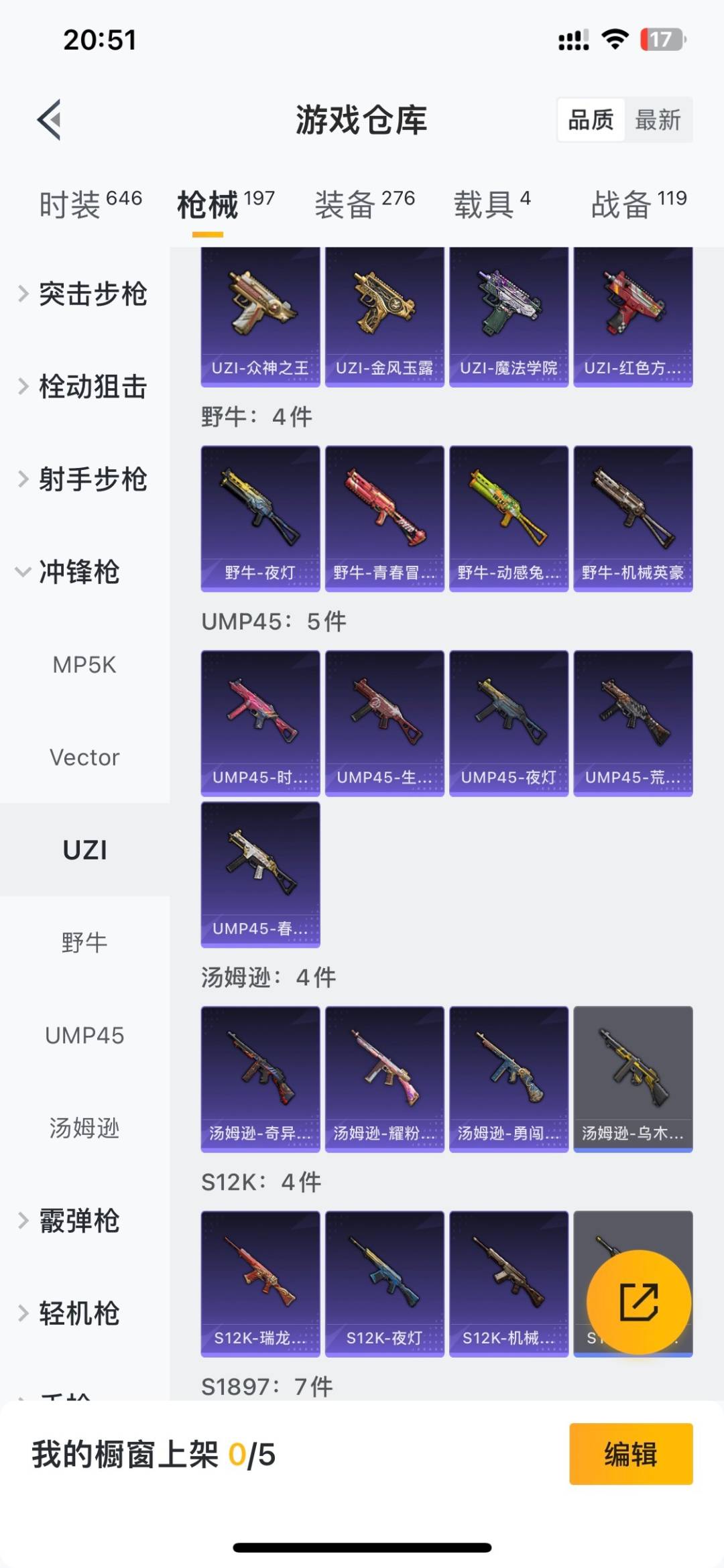 HPLX4197237和平精英账号详情图20