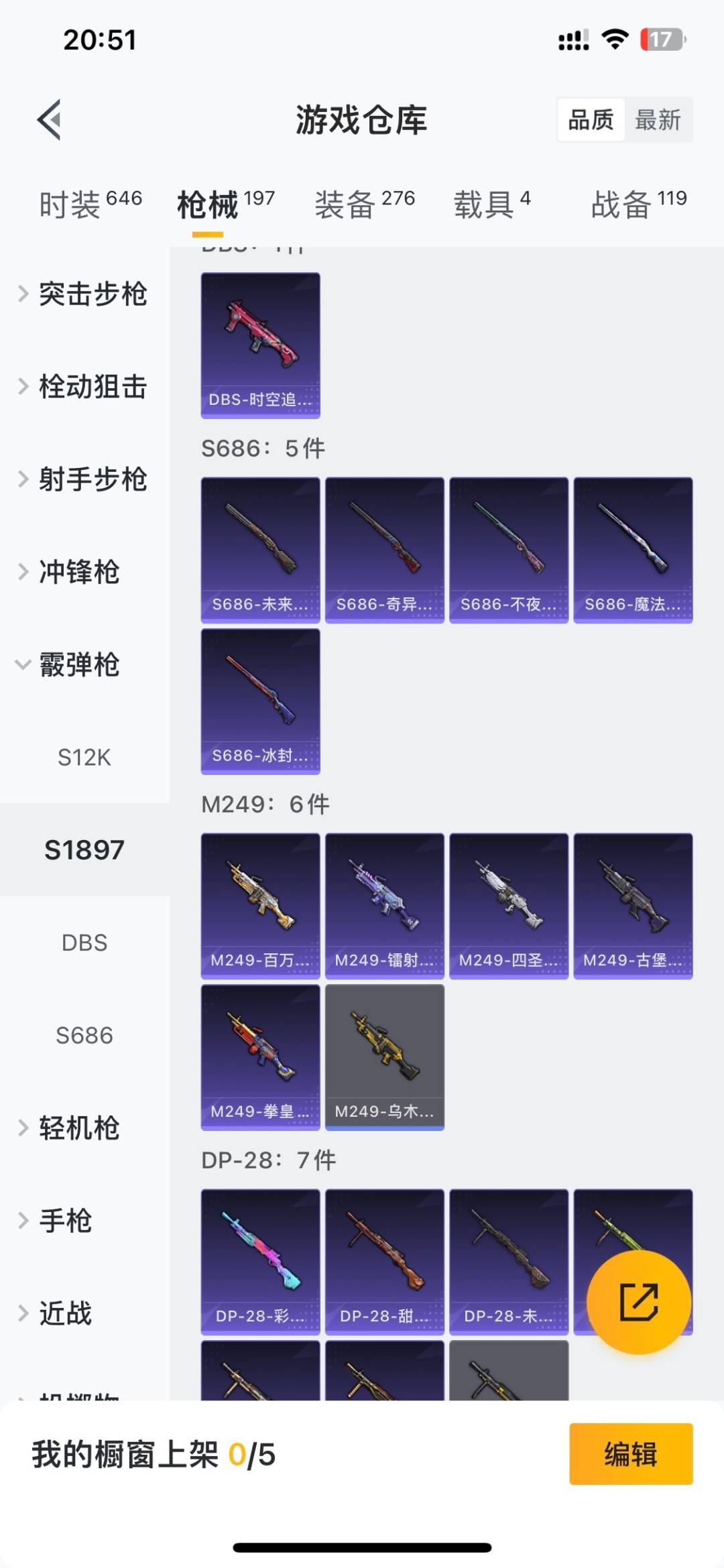 HPLX4197237和平精英账号详情图21