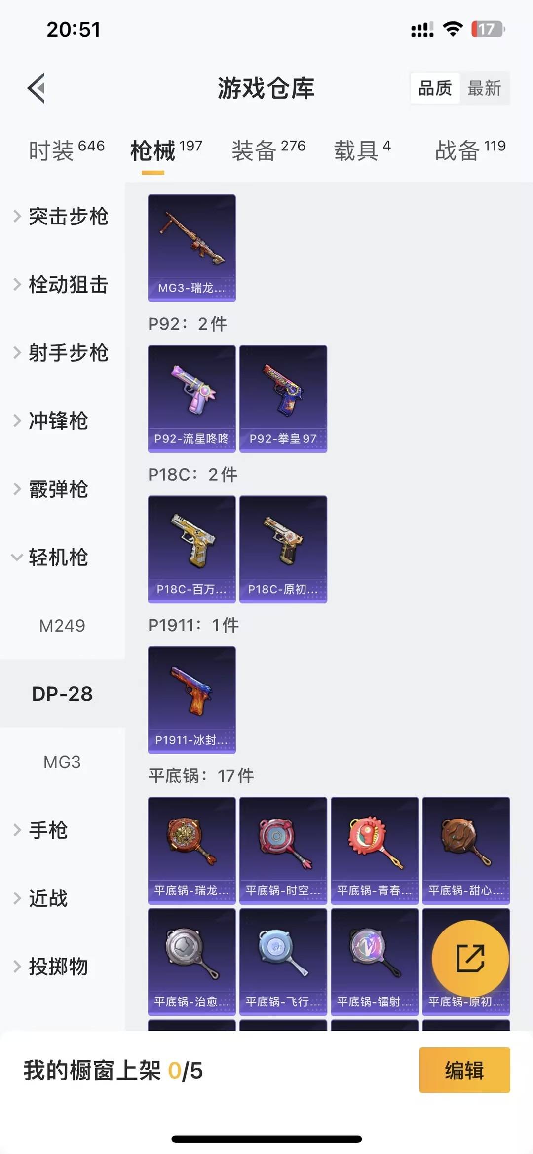 HPLX4197237和平精英账号详情图22