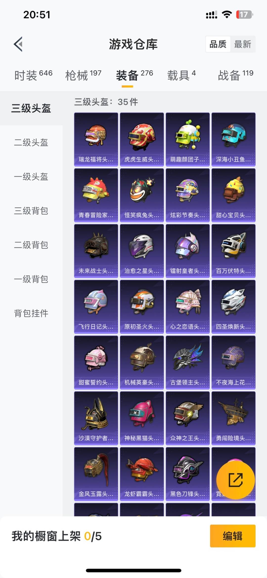 HPLX4197237和平精英账号详情图24