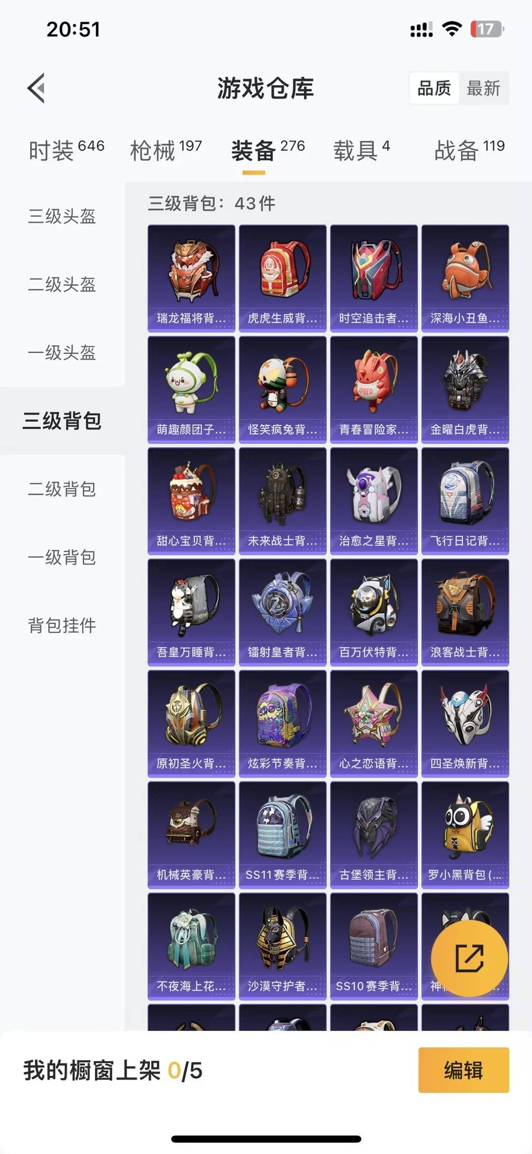 HPLX4197237和平精英账号详情图25