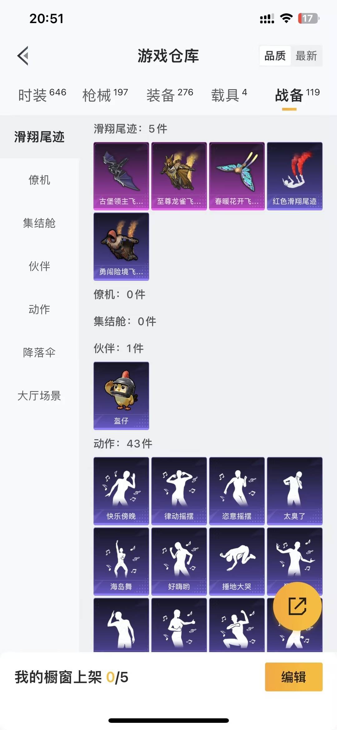 HPLX4197237和平精英账号详情图27