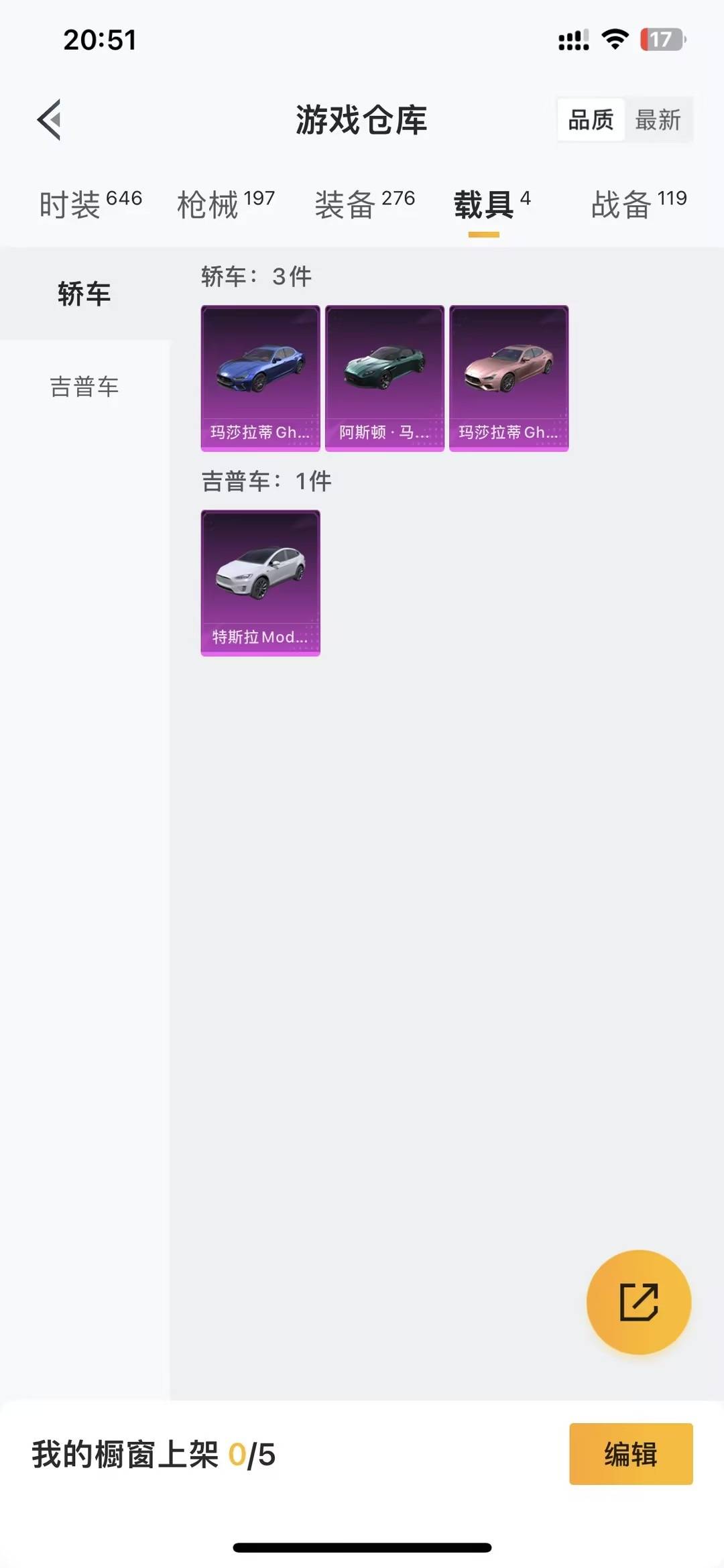 HPLX4197237和平精英账号详情图26