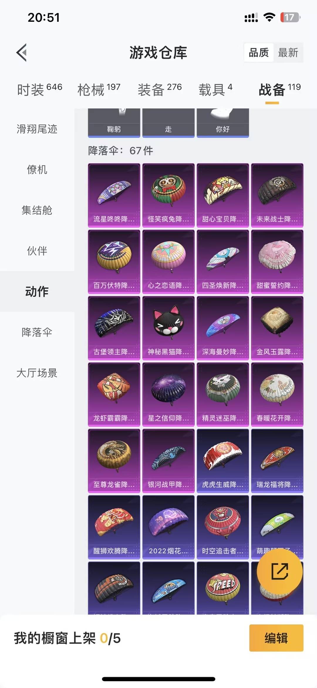 HPLX4197237和平精英账号详情图28