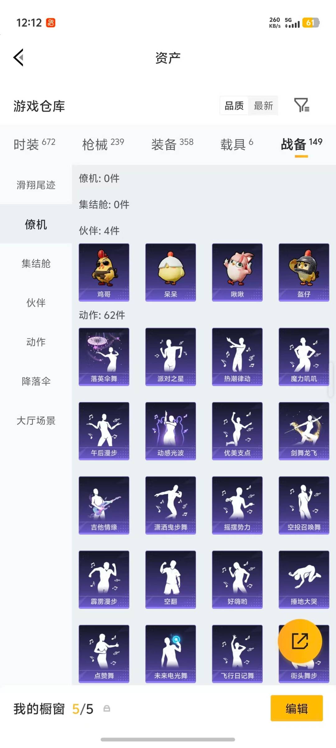 HPQM4220556和平精英账号详情图8 HPQM4220556和平精英账号详情图8