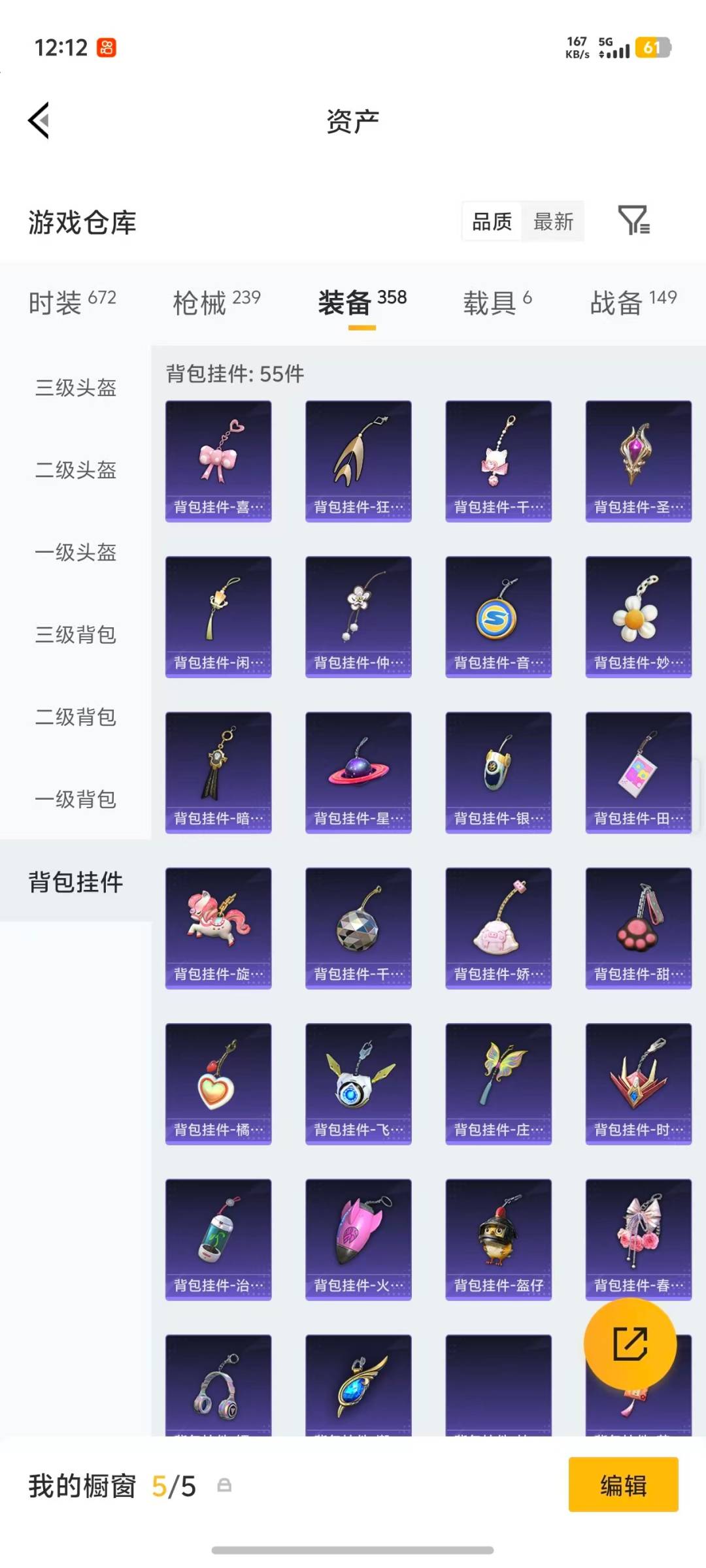 HPQM4220556和平精英账号详情图11 HPQM4220556和平精英账号详情图11
