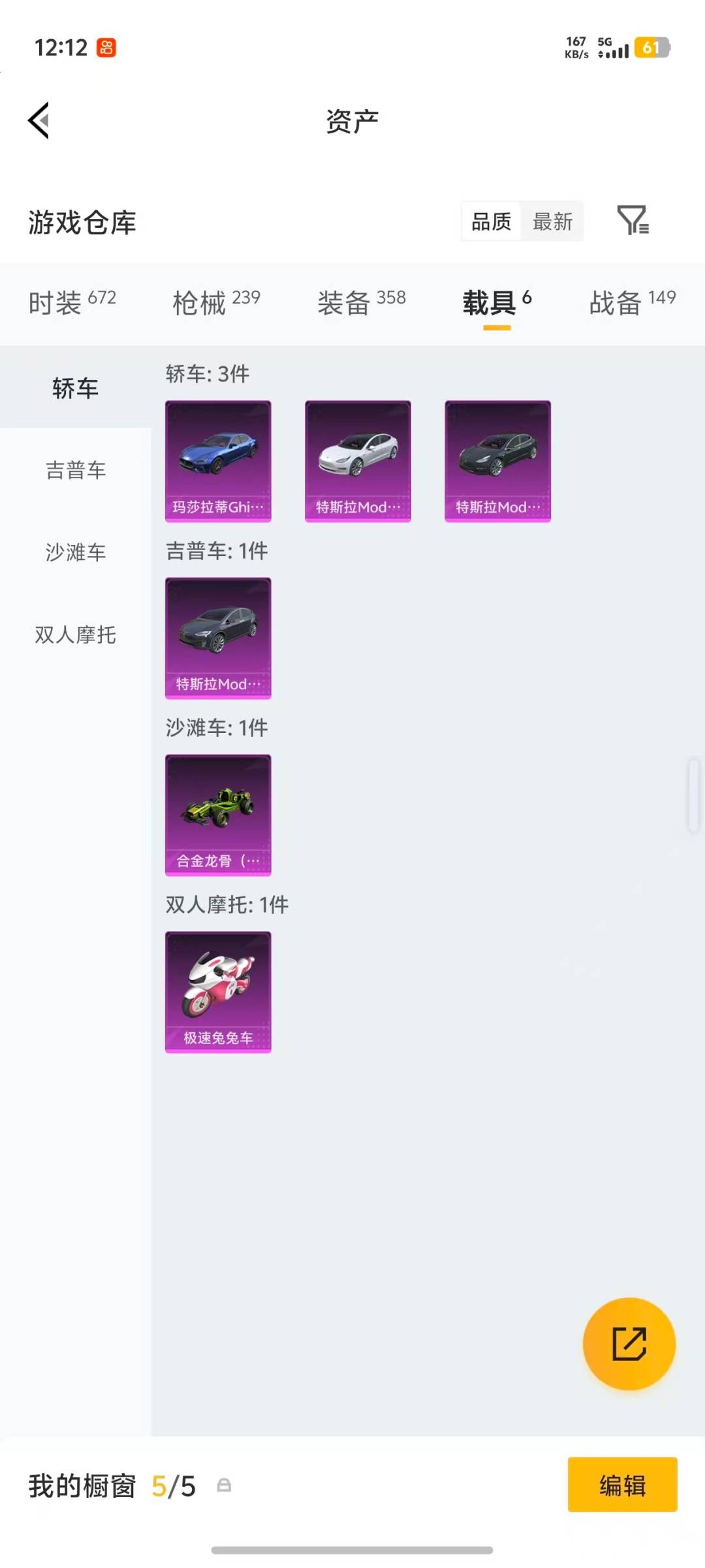 HPQM4220556和平精英账号详情图10 HPQM4220556和平精英账号详情图10