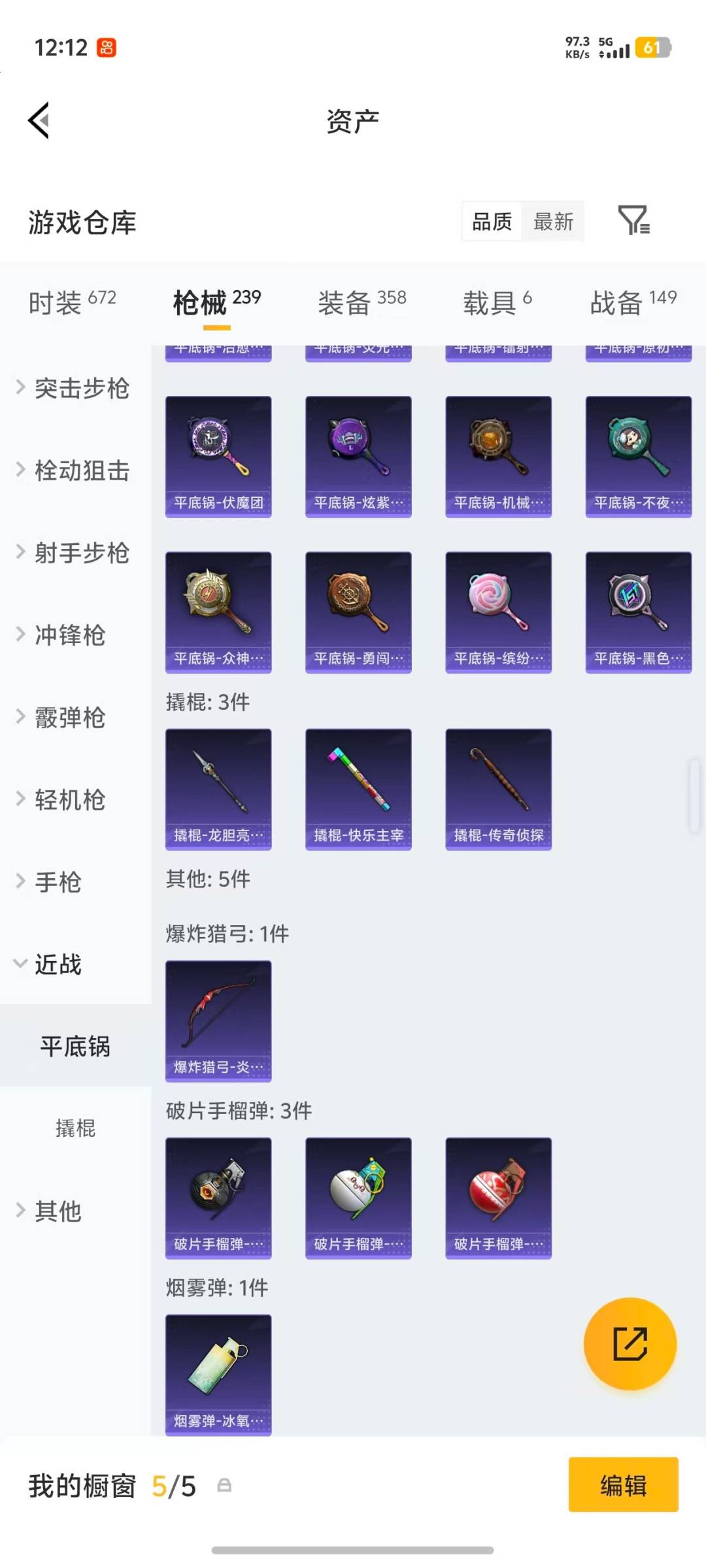 HPQM4220556和平精英账号详情图14 HPQM4220556和平精英账号详情图14