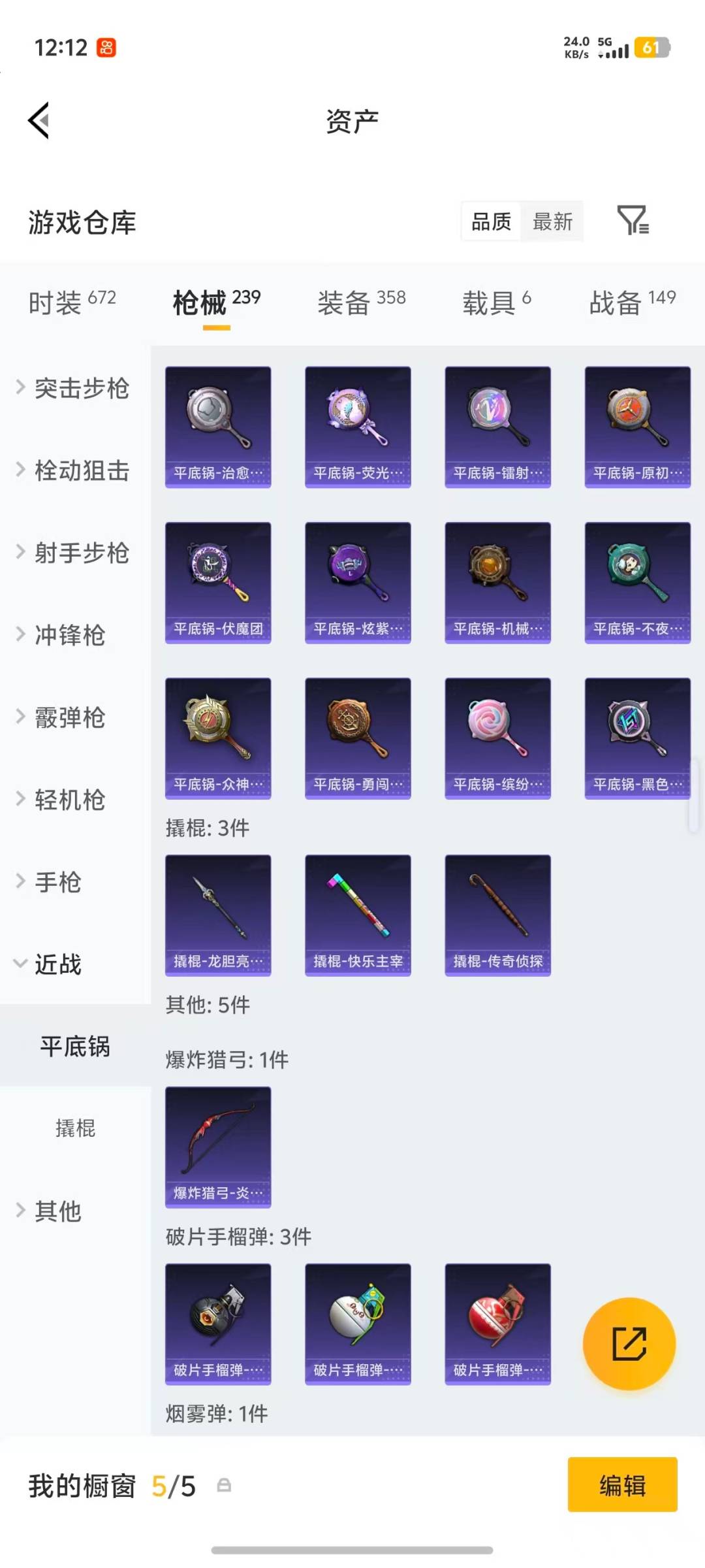 HPQM4220556和平精英账号详情图15 HPQM4220556和平精英账号详情图15