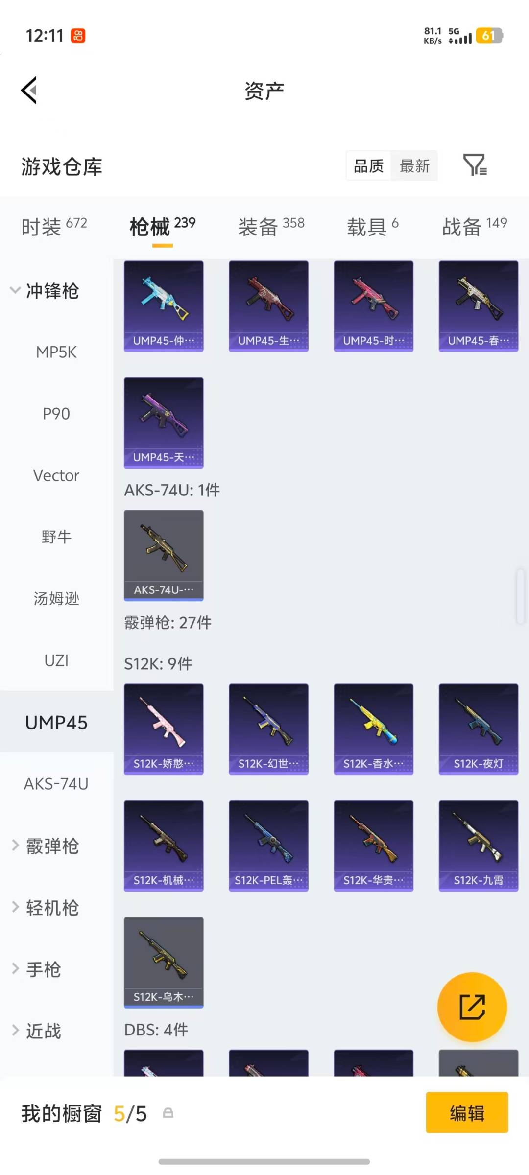 HPQM4220556和平精英账号详情图20 HPQM4220556和平精英账号详情图20