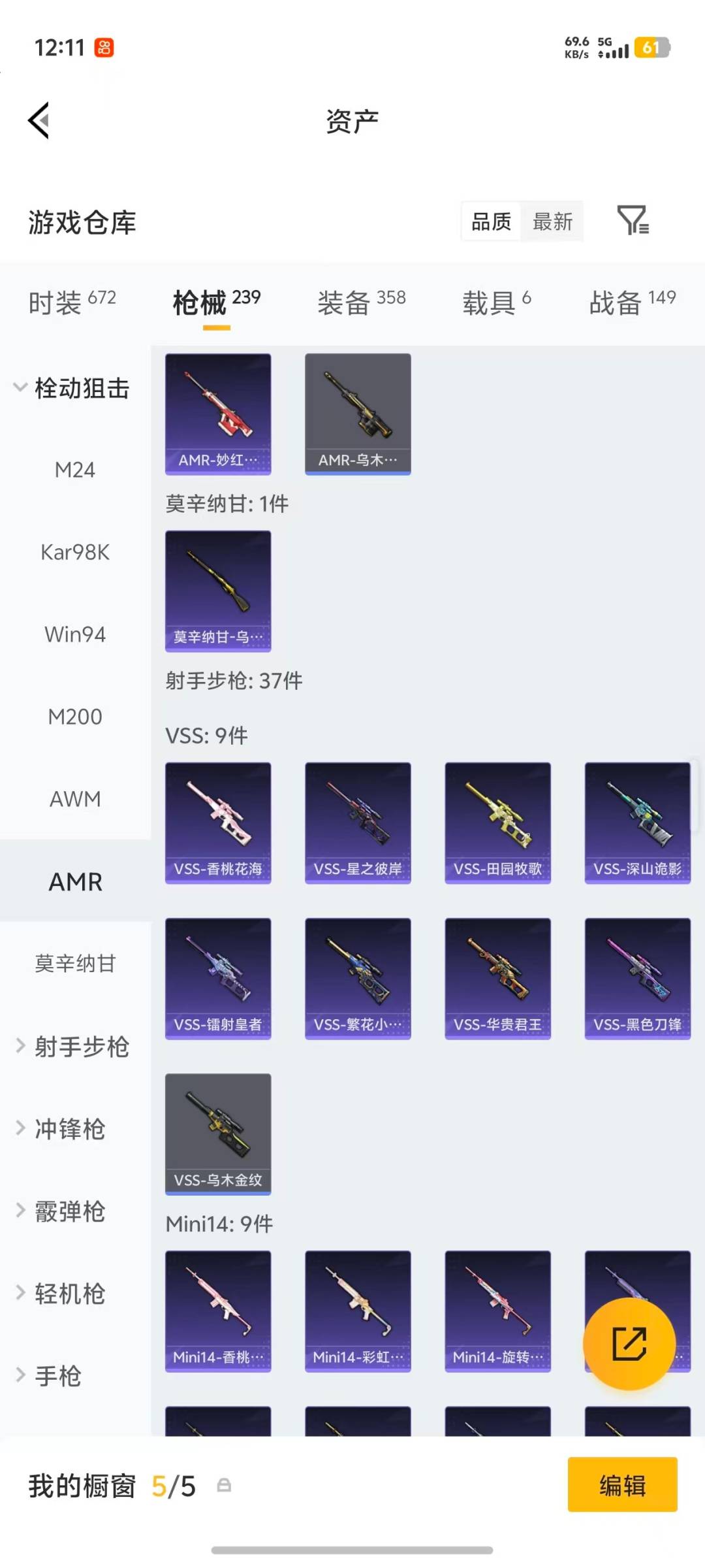 HPQM4220556和平精英账号详情图24 HPQM4220556和平精英账号详情图24