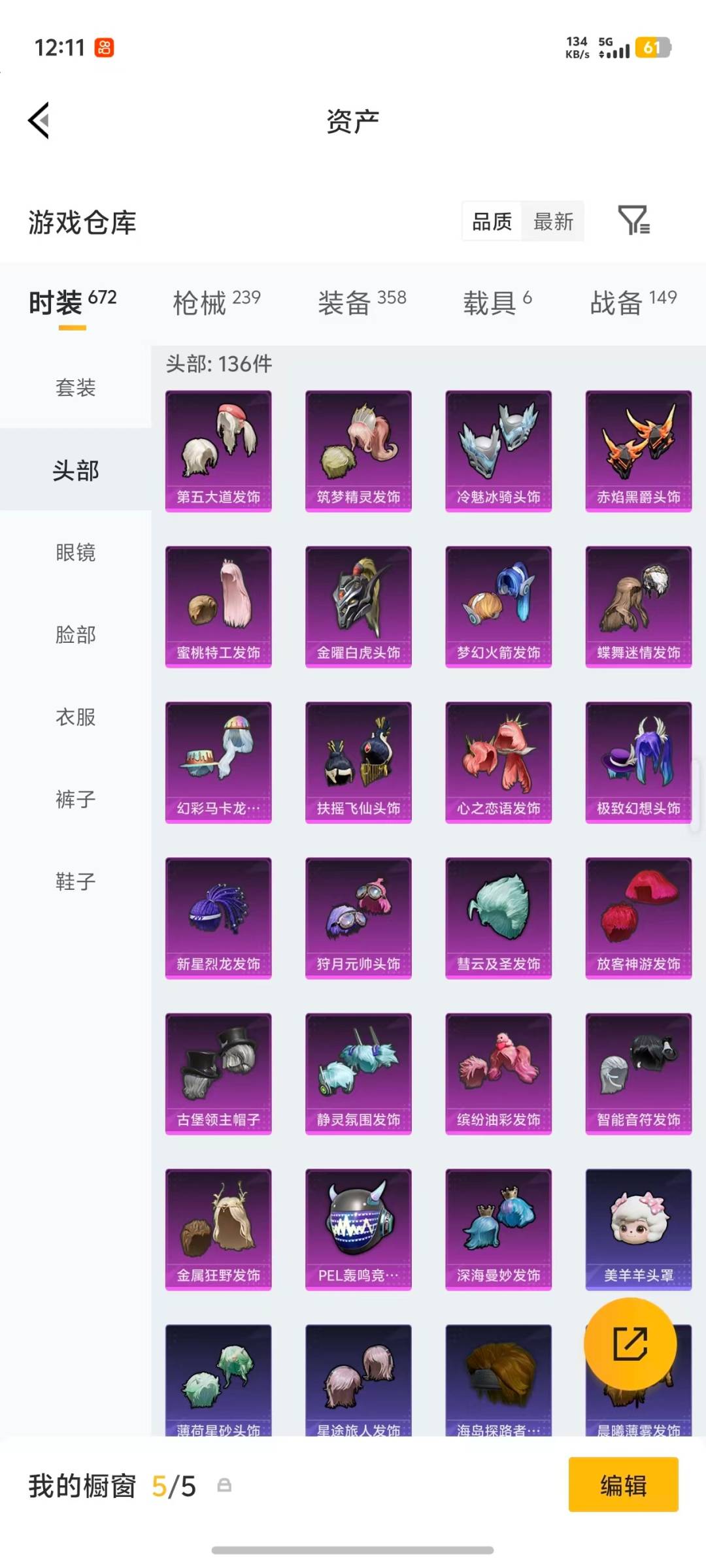 HPQM4220556和平精英账号详情图30 HPQM4220556和平精英账号详情图30