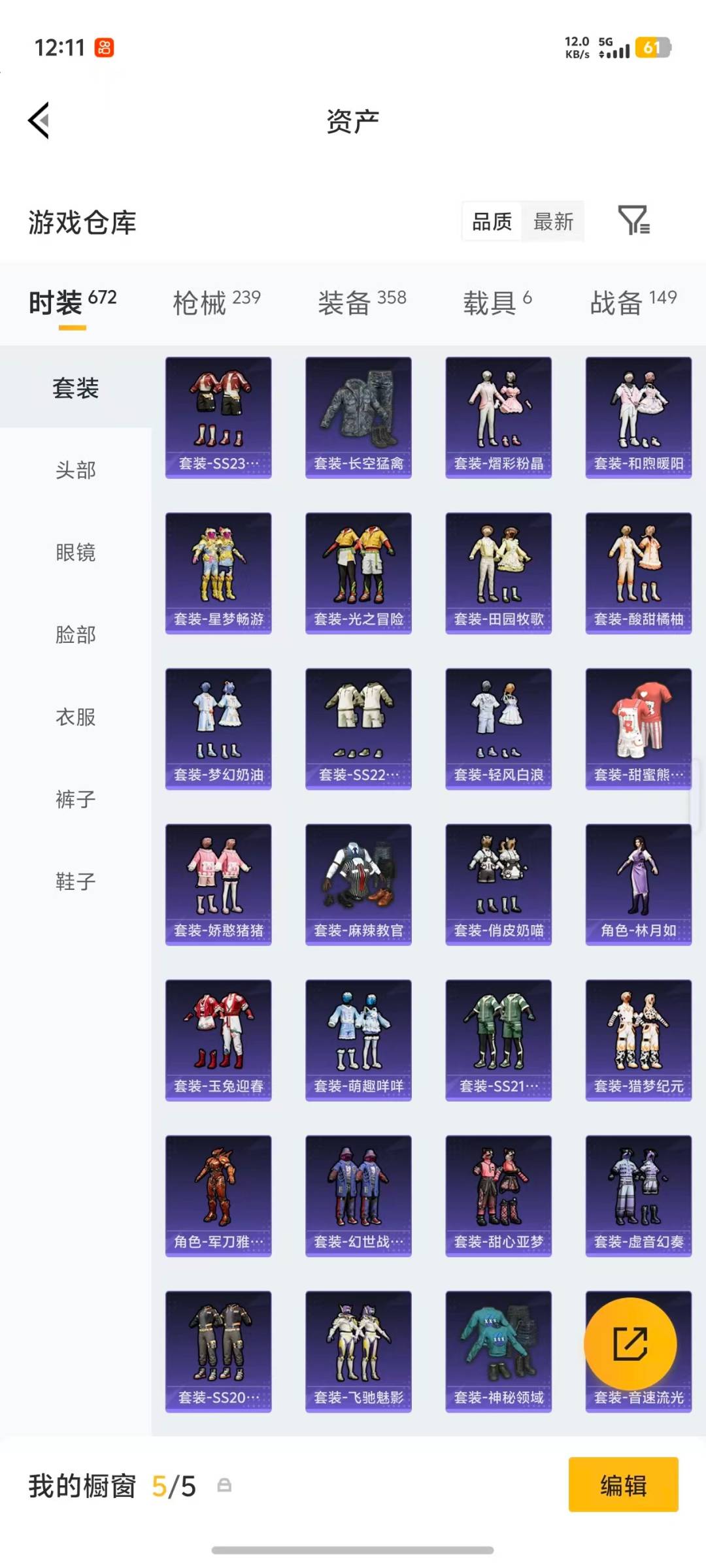 HPQM4220556和平精英账号详情图35 HPQM4220556和平精英账号详情图35