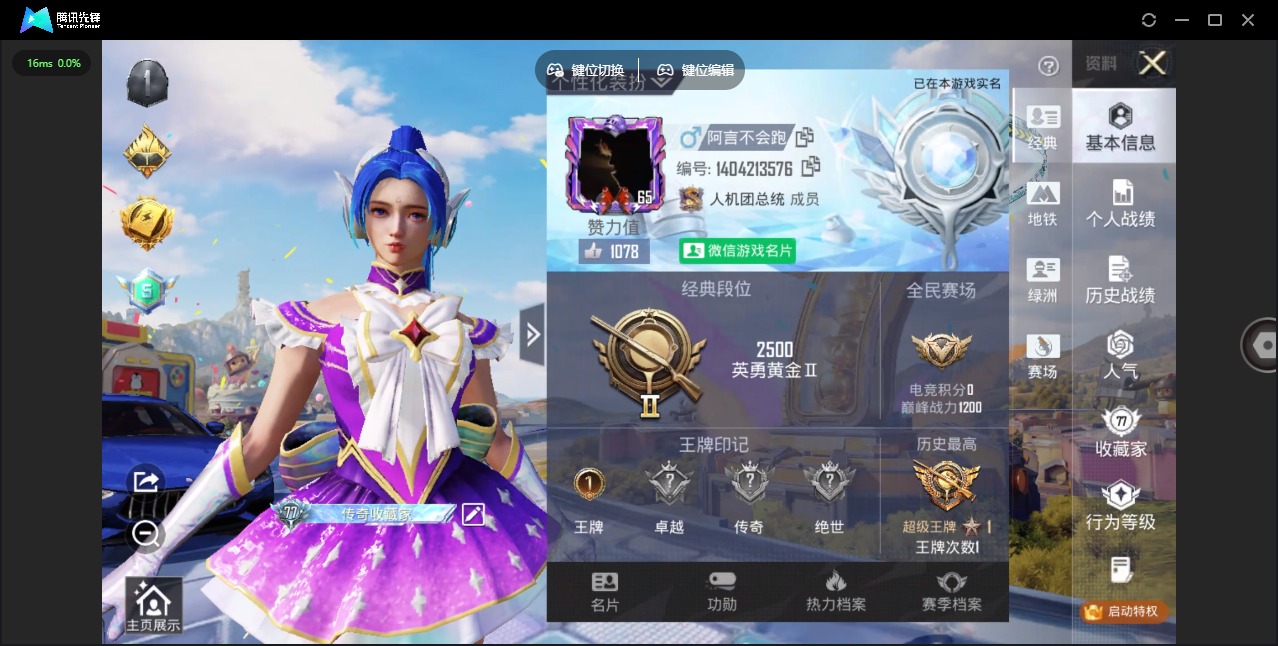 HPQM4220556和平精英账号详情图38 HPQM4220556和平精英账号详情图38