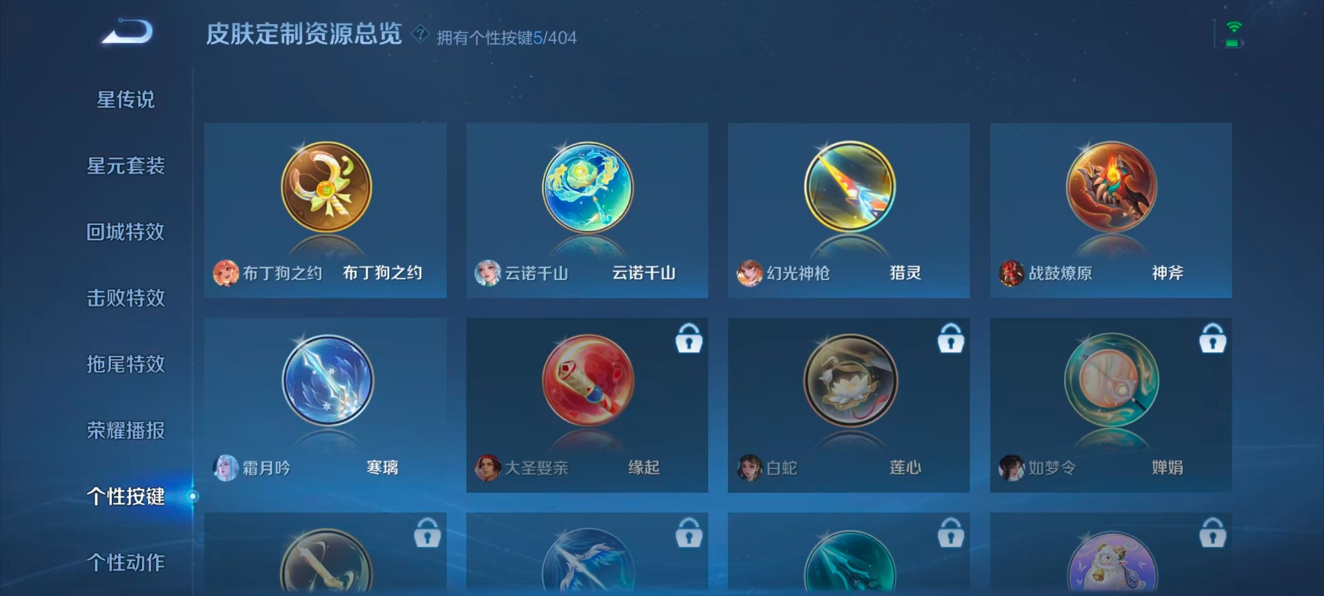 WZLX4314408王者荣耀账号详情图7