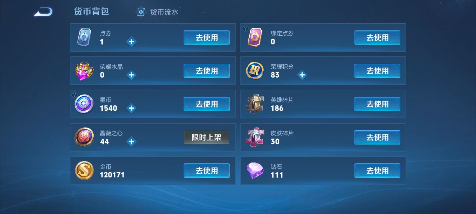 WZLX4314408王者荣耀账号详情图8