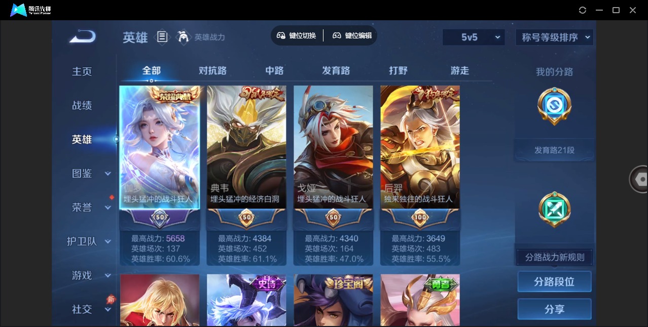 WZLX4314422王者荣耀账号详情图4